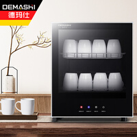 德玛仕(DEMASHI)茶杯消毒柜 家用商用小型高温迷你茶具碗筷餐具杯子专用桌面式办公室双层台式消毒碗柜55PD