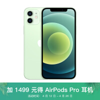 Apple iPhone 12 (A2404) 64GB 绿色 支持移动联通电信5G 双卡双待手机【AirPodsPro