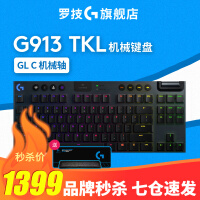 罗技G913 TKL机械键盘无线蓝牙双模游戏电竞超薄电脑吃鸡全尺寸RGB背光矮轴类青红茶轴 G913 TKL黑--C轴