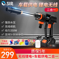 O.Sir无线锂电洗车机水枪高压锂电车载二合一洗车神器 家用便携充电洗车电动空调清洗机洗车水枪 【车载锂电二合一】+三件套+13L水桶
