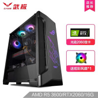 武极星魅 AMD 锐龙 5 游戏直播设计师赛博朋克台式机电脑主机组装电脑 锐龙 5 3600/RTX2060/16G/5