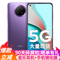 小米Redmi 红米Note9 5G手机【8重好礼】全网通 8G+256G 流影紫 好礼套装【加赠1M原装5A数据Typ