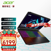 宏碁(Acer)暗影骑士·擎笔记本电脑 15.6英寸电竞屏512G硬盘高色域游戏本独立显卡 11代酷睿i5|RTX3050|4G独显