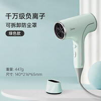 美的(Midea)儿童吹风机负离子护发家用大功率速干不伤发电吹风宿舍用风筒 绿色