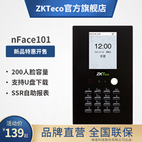 ZKTeco/熵基科技 ZK3960 智能人脸识别指纹考勤机指纹式打卡机签到机器上班刷脸识别面部考勤 nface101(