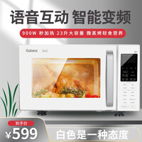 格兰仕 新款900W23升微波炉光波炉 蒸烤一体机 高颜值 智能喵精灵白色C2AW-GF3