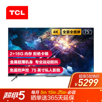 TCL75V8平板电视评价真的好吗