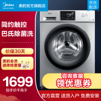 美的100V31DS5洗衣机质量好吗