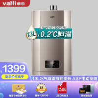 华帝i12051-13燃气热水器质量评测