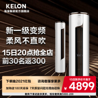 科龙（KELON）3匹空调柜机 一级能效 变频空调 智能静音 节能省电 圆柱空调立式柜机 KFR-72LW/EFLVA1