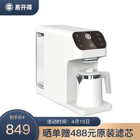 易开得净水器家用直饮饮水机 即热台式冷热净饮机一体机 免安装自来水大通量过滤净水机SAT-2031