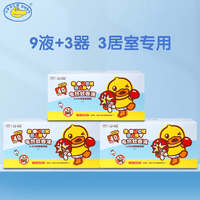 鳄鱼宝宝（CrocoBaby）小黄鸭电热蚊香液套装驱蚊液插电