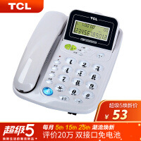 TCL 电话机座机 固定电话 办公家用 来电显示 免电池 屏幕翻盖 HCD868(17B)TSD (灰白色)