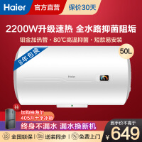 海尔HC3电热水器质量好不好