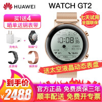 华为watch gt2智能手表值得购买吗