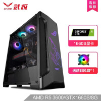 武极星魅 AMD 锐龙 5 游戏直播设计师赛博朋克台式机电脑主机组装电脑 锐龙 5 3600/GTX1660S/8G/2