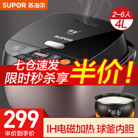 苏泊尔(SUPOR)电饭煲家用IH加热4升L大容量2-5人智能预约球釜多功能蒸米饭电饭锅小柴火饭 SF40HC735