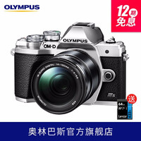 奥林巴斯(OLYMPUS)E-M10 Mark III S/em10 3s 微型单电无反数码相机 银色(14-150mm