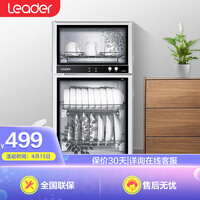 统帅(Leader)海尔出品 二星级 消毒柜 家用 双室双温 光波物理消毒 立式 消毒碗柜ZTP-IG8012