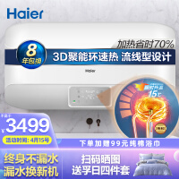 海尔EC8005-EA电热水器好不好