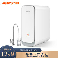 九阳(Joyoung)除重金属净水器 家用直饮RO反渗透净水机 400G流量无桶低废水电动换芯纯水机JYW-R7s