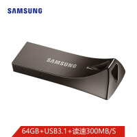 三星（SAMSUNG）64GB USB3.1 U盘  BAR升级版+ 深空灰 读速300MB/s 高速便携（Gen 1）