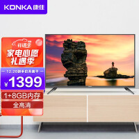 康佳（KONKA）D43A 43英寸 人工智能 教育资源 网络WIFI 平板全高清液晶卧室教育电视机