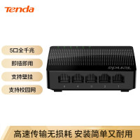 腾达（Tenda）SG105 5口千兆交换机 4口家用宿舍交换器 监控网络网线分线器 分流器 兼容百兆