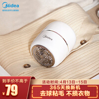 美的(Midea)毛球修剪器 除毛球器剃毛器除毛球 可充电式去球器除毛粘毛X1