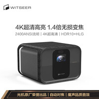 慧示(WITSEER)J1?投影仪 家庭影院 投影机(4K超清 2400ANSI 无损光学变焦 魔声音效 自动对焦 手机