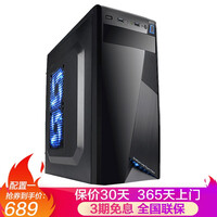 英特尔四核/酷睿I5/i7/八核家用办公游戏吃鸡台式组装电脑主机/DIY组装机 酷睿i7+750独显+8G+256G