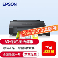  EPSON ink chamber type L1300 high-speed A3+color printer dedicated to graphic design Four color, double black, long format printing A3 printer original continuous supply (standard configuration includes a set of ink)