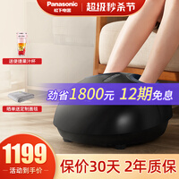 Panasonic/松下足疗机脚底足底按摩器足部按摩器足疗仪EW-DA80 K492亮黑色