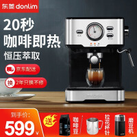 东菱（Donlim） 意式自动咖啡机家用商用专业 20bar浓缩蒸汽打奶泡 咖啡机 意式中级I可视仪表