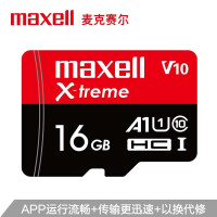 麦克赛尔Maxell 智尊高速MicroSDHC 16GB TF（MicroSD）存储卡 U1 C10 A1行车记录仪监