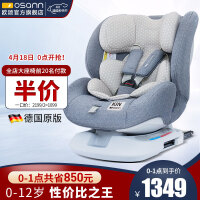 Osann欧颂儿童安全座椅汽车用0-12岁德国婴儿车载宝宝座椅可躺kin系列 KIN 香草米白-儿童安全座椅