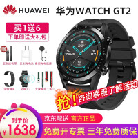 华为AWEI WATCH GT 2智能手表质量评测