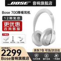 BoseBose 700耳机质量好不好
