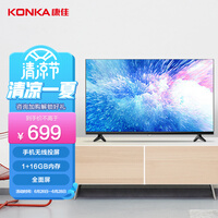 康佳电视 32S3 32英寸 全面屏 1+16GB 高清 AI智能语音 老人卧室家用 网络平板教育液晶电视机 以旧换新