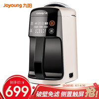 九阳(Joyoung)豆浆机免滤破壁 小型家用大容量智能预约迷你2-5人 DJ13E-Q18 QI8【好物推荐】