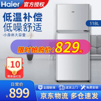 海尔（Haier)冰箱118/180升家用小型双门迷你小冰箱 办公室宿舍租房节能冷藏冷冻电冰箱 BCD-118TMPA