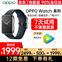 OPPO智能手表智能手表质量如何