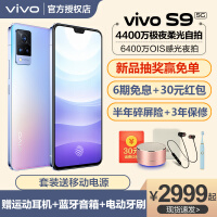 vivoS9手机质量好吗