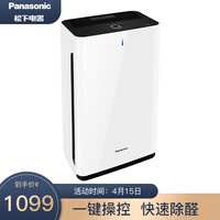 松下(Panasonic)空气净化器除甲醛家用 除过敏原 除细菌 除苯 除雾霾PM2.5 一键操控F-61C7PD(黑色