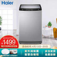 海尔XQB90-UV116洗衣机性价比高吗