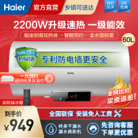 海尔6002-R电热水器质量靠谱吗