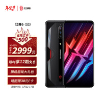 努比亚 nubia 腾讯红魔6手机 8GB+128GB 碳纤黑165Hz屏幕刷新率 骁龙888 游戏触控肩键5G电竞手机