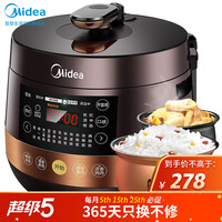 美的(Midea)电压力锅 球形双胆压力煲 一键排气 匀火速热电高压锅 YL50Easy203 适用3-6人