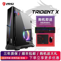 微星（MSI）海皇戟X Trident X Plus台式机电脑主机 电竞游戏电脑 赛博朋克2077 i9-10900K+RTX3070-8G独显 定制六：64G内存+4T固态硬盘+4T机械硬盘
