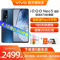 vivovivo iQOO Neo5手机好用吗
